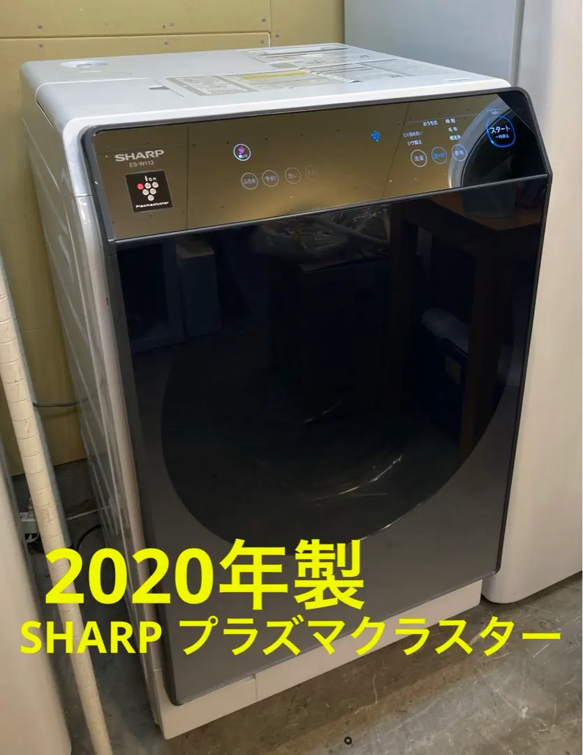 2026年最新】シャープ 洗濯機 es－w112－slの人気アイテム - メルカリ