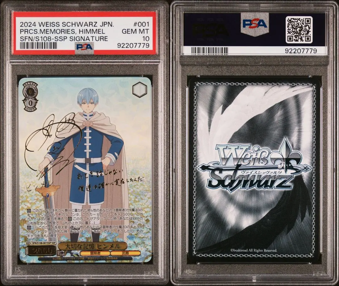 2026年最新】ヴァイス 大切な記憶 ヒンメルの人気アイテム - メルカリ