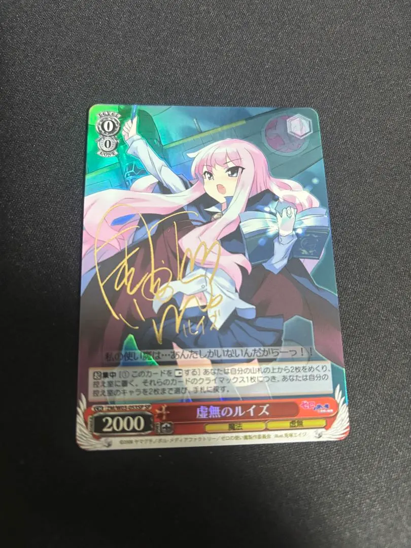 2026年最新】虚無のルイズ spの人気アイテム - メルカリ