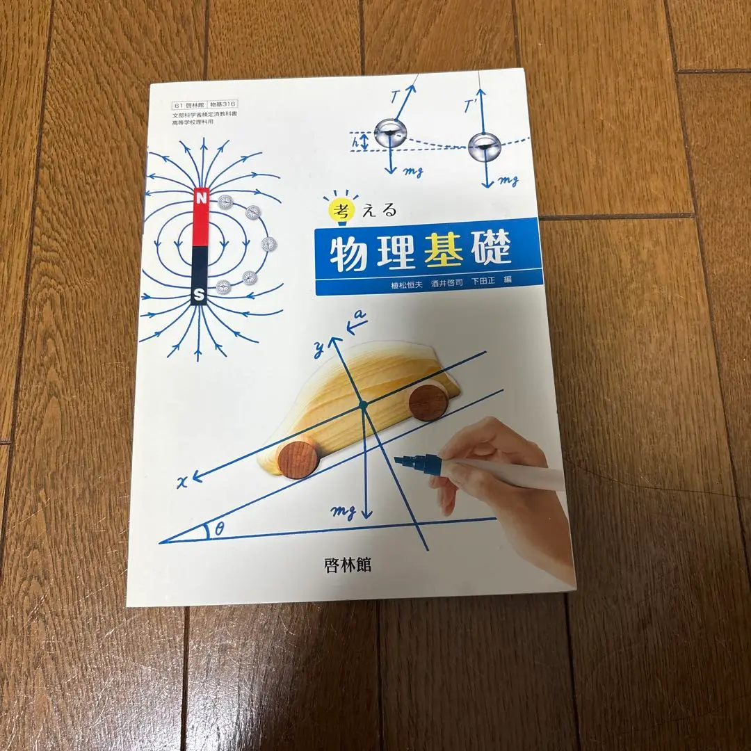 2026年最新】物理 高井の人気アイテム - メルカリ