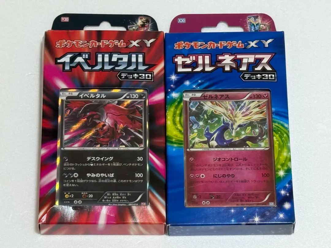 2026年最新】ゼルネアス デッキ30の人気アイテム - メルカリ