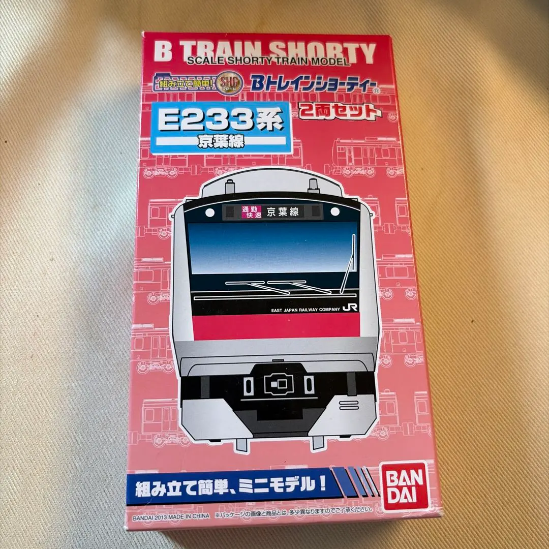 2026年最新】Bトレ E233の人気アイテム - メルカリ