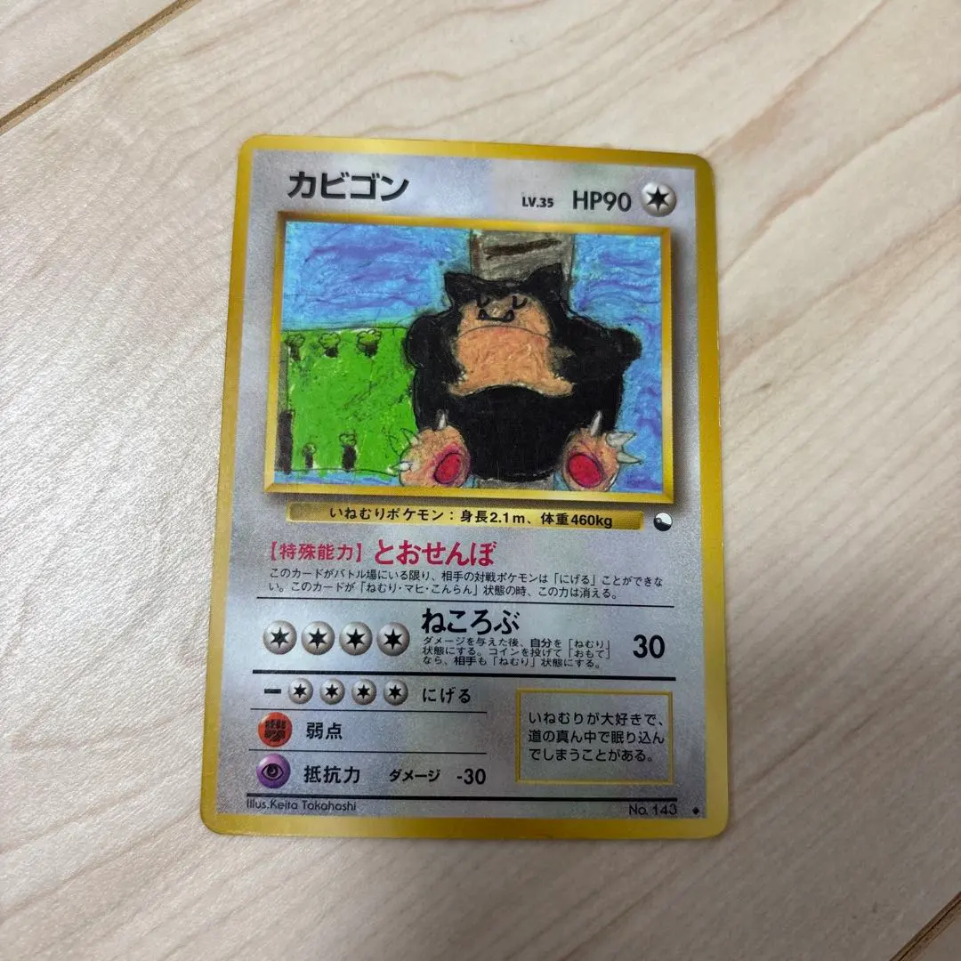 m65317858182_1.jpg?1772507801