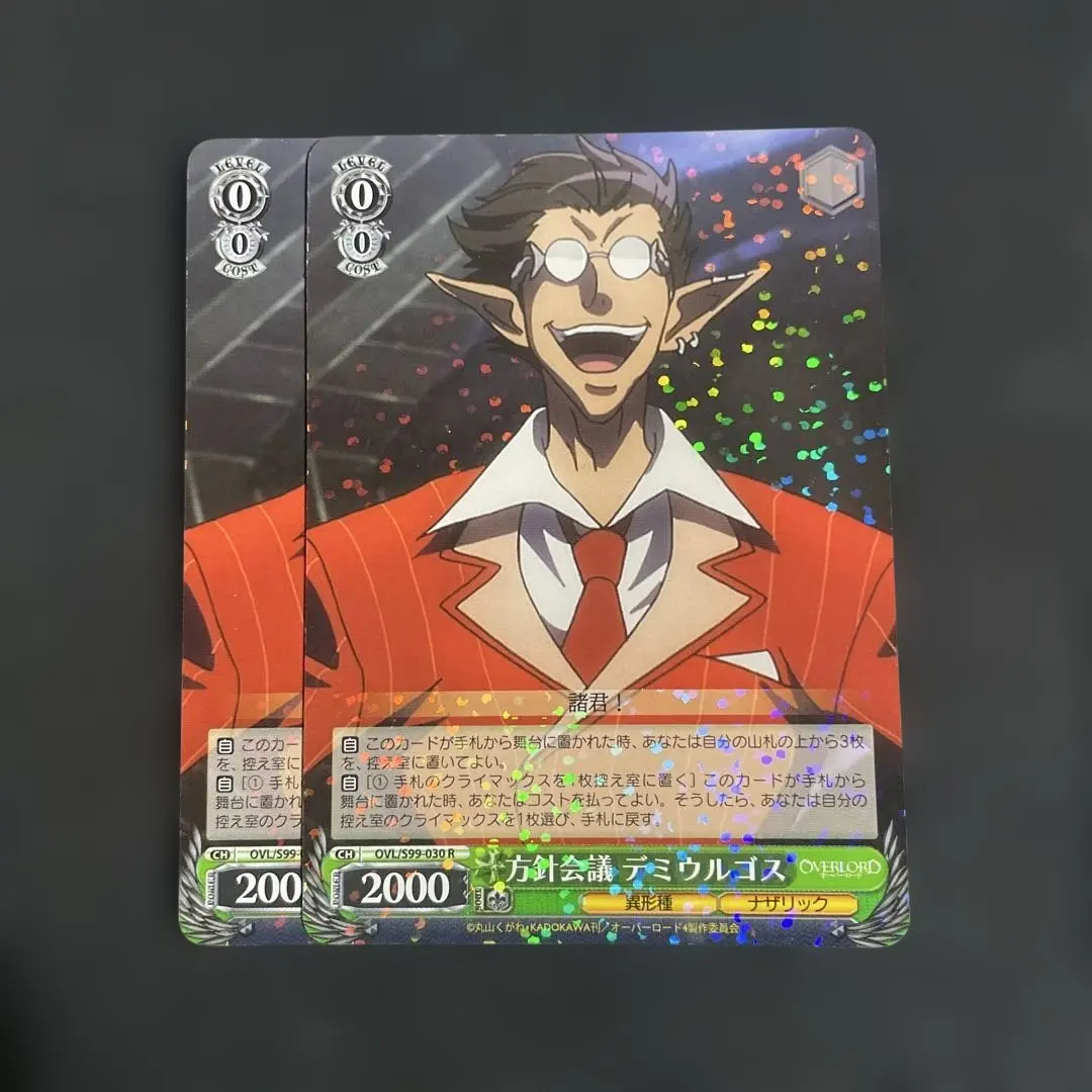 2026年最新】方針会議デミウルゴスの人気アイテム - メルカリ