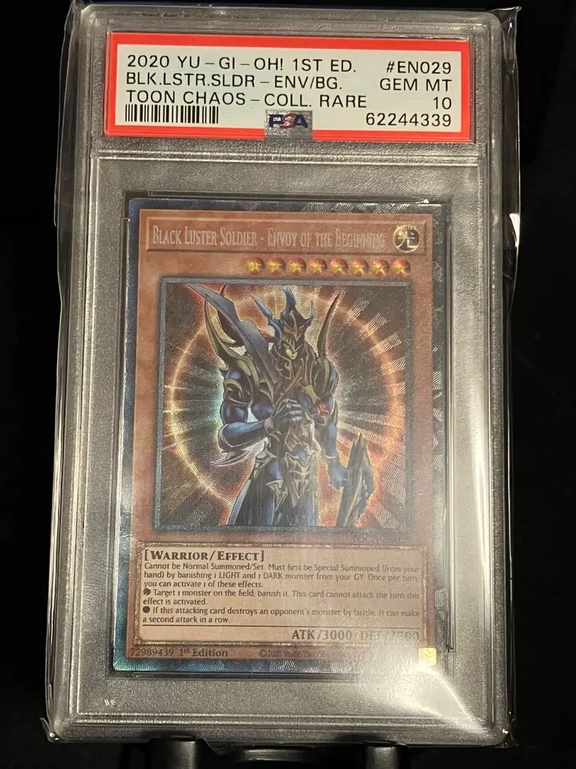 2026年最新】幻のカオスソルジャー psa10の人気アイテム - メルカリ