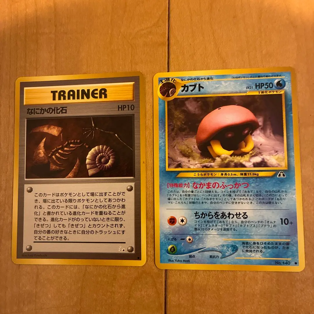 2026年最新】カード名：カブト ポケモンカードゲームの人気アイテム