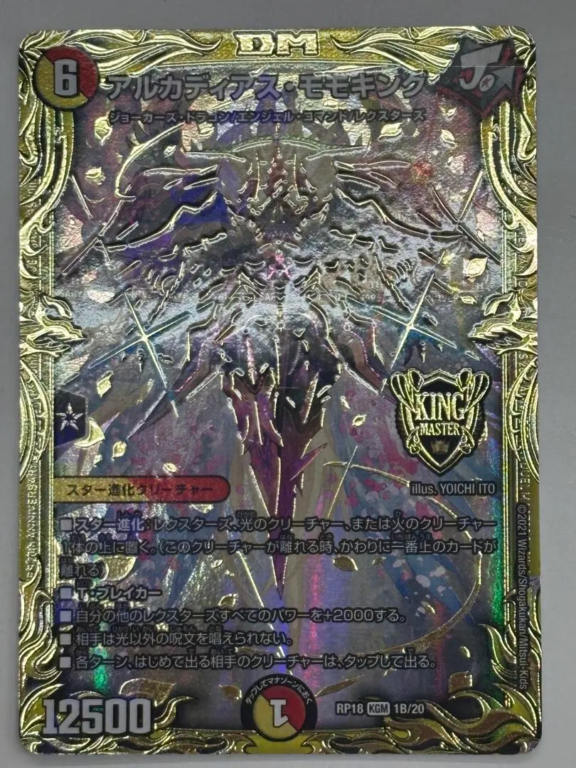 2026年最新】アルカディアスモモキング bの人気アイテム - メルカリ