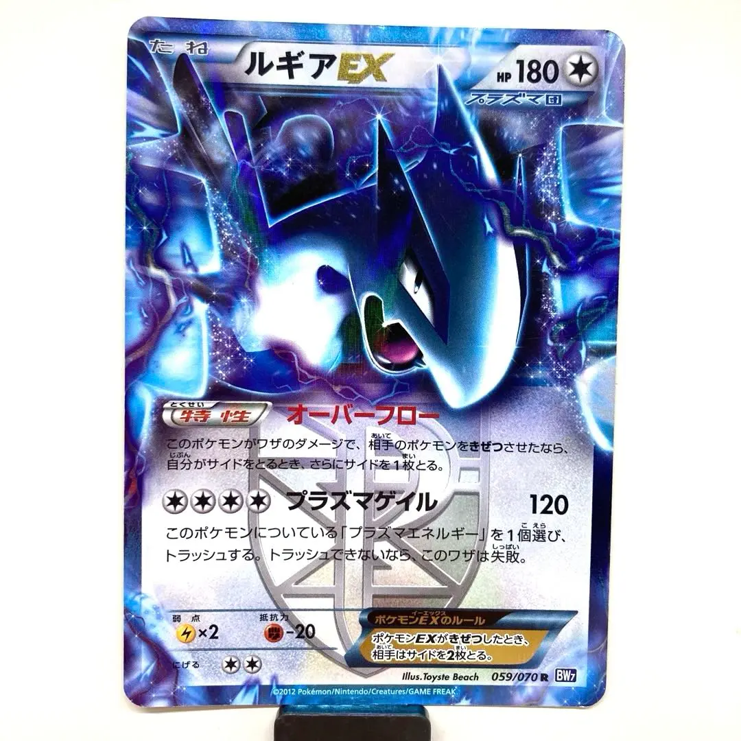 2026年最新】ルギアex プラズマ団の人気アイテム - メルカリ