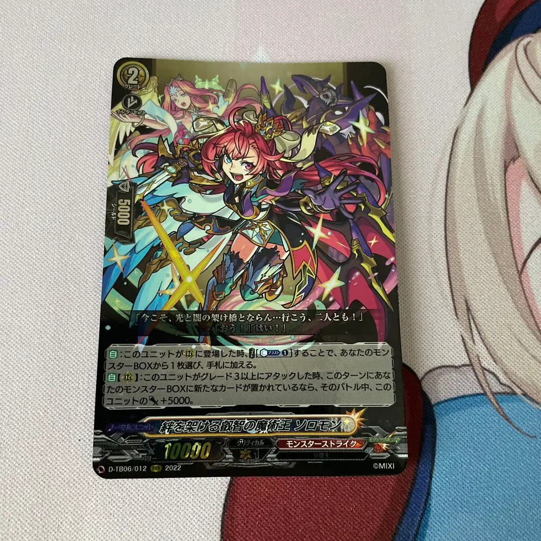 2026年最新】ヴァンガード ソロモンの人気アイテム - メルカリ