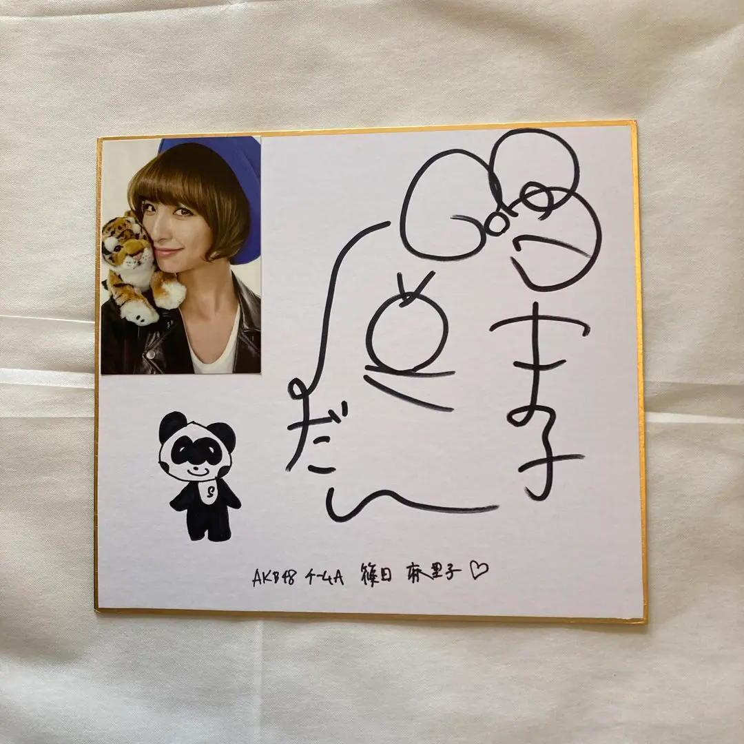 2026年最新】柏木由紀 サイン チェキの人気アイテム - メルカリ