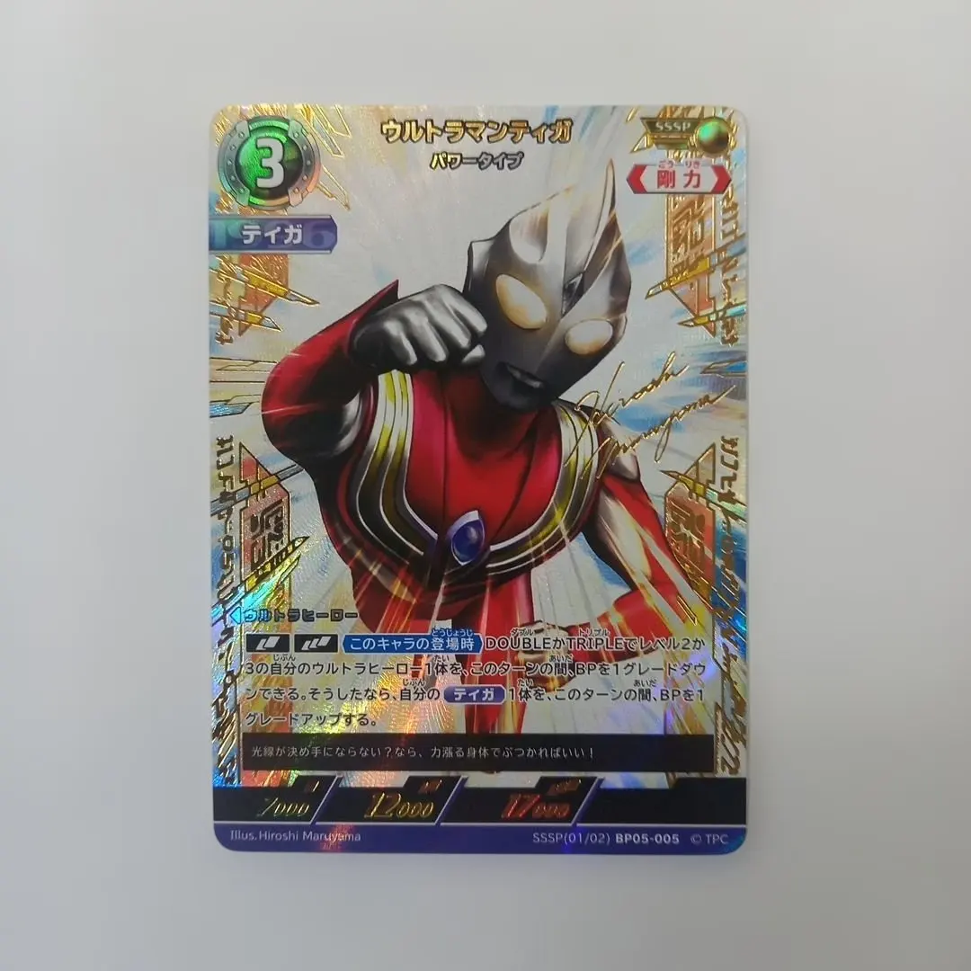 2026年最新】ウルトラマンティガ ssspの人気アイテム - メルカリ