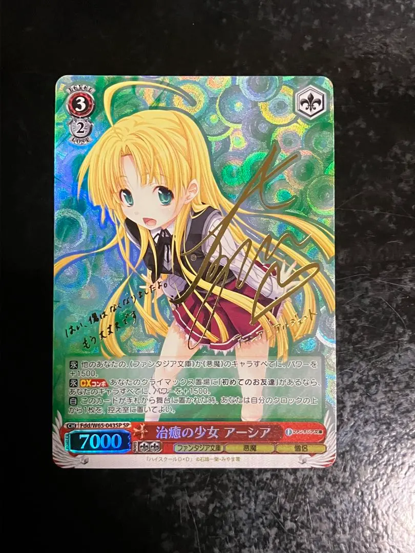 2026年最新】ハイスクールd×d サインの人気アイテム - メルカリ