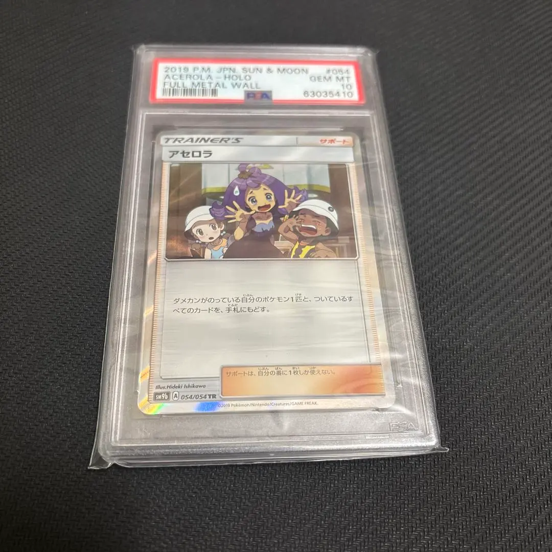 2026年最新】ポケカ アセロラ trの人気アイテム - メルカリ