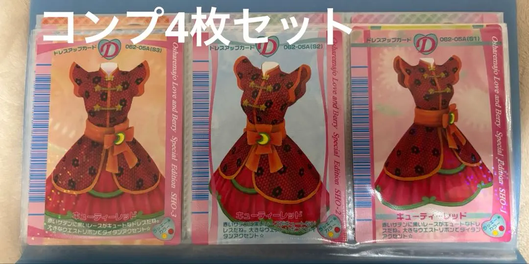 2026年最新】オシャレ魔女ラブandベリー 雑誌の人気アイテム - メルカリ