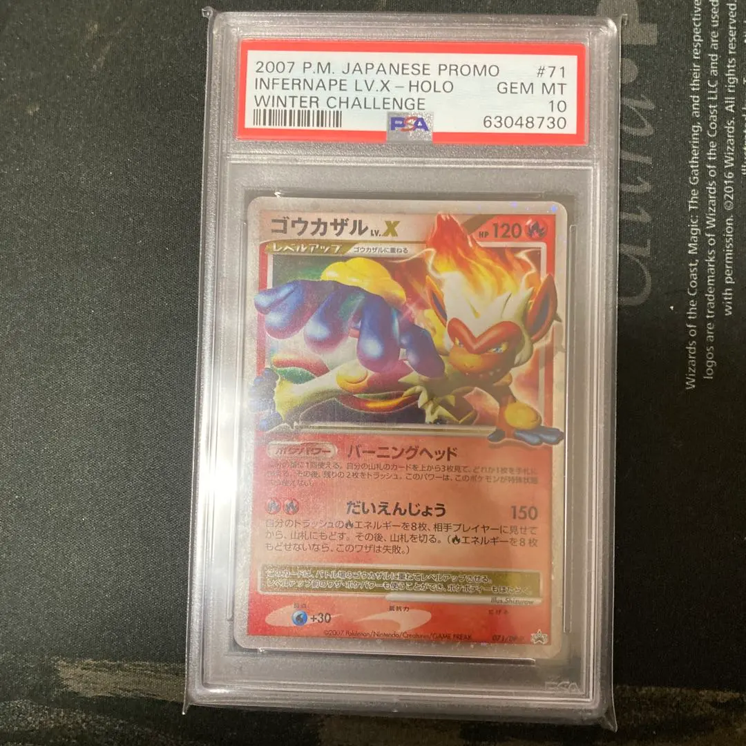 2026年最新】ゴウカザル psa10の人気アイテム - メルカリ