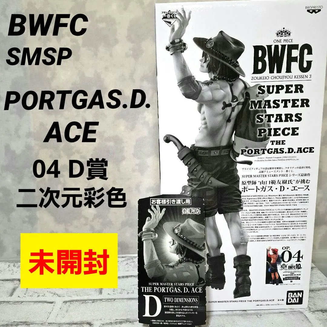 2026年最新】ワンピース エース smsp c賞の人気アイテム - メルカリ