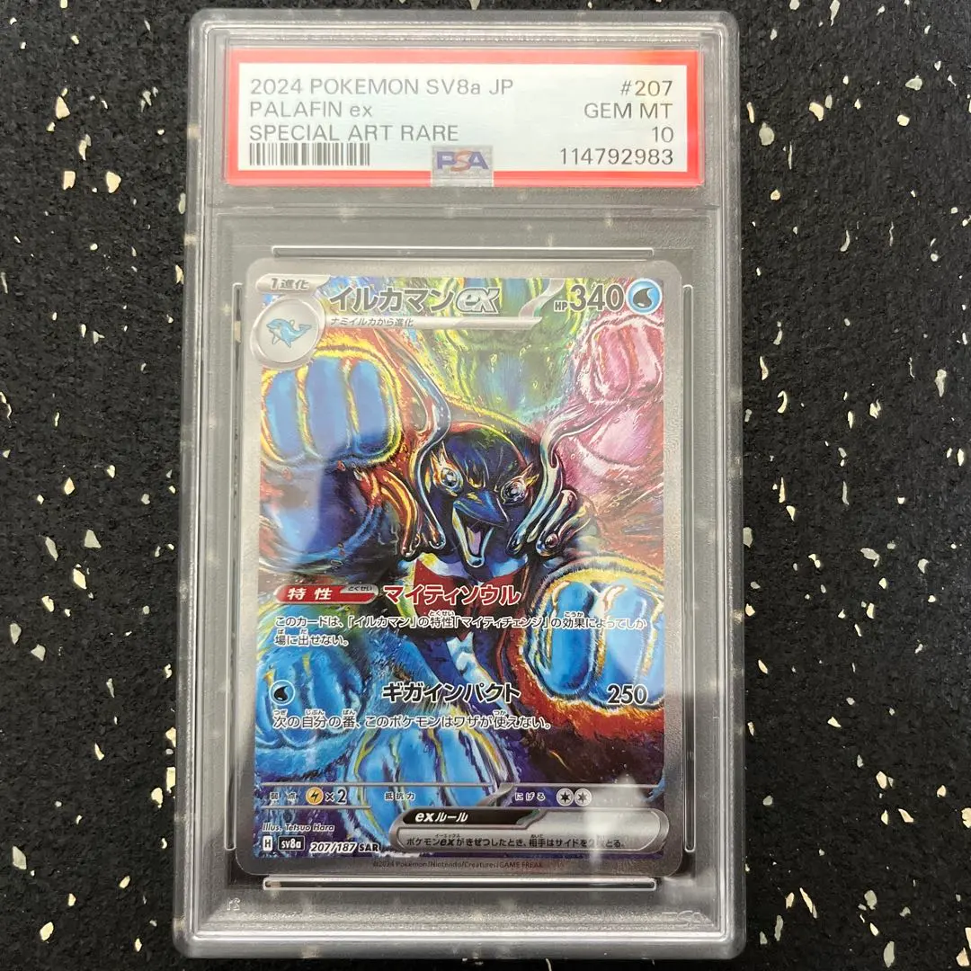 2026年最新】原哲夫 イルカマンの人気アイテム - メルカリ