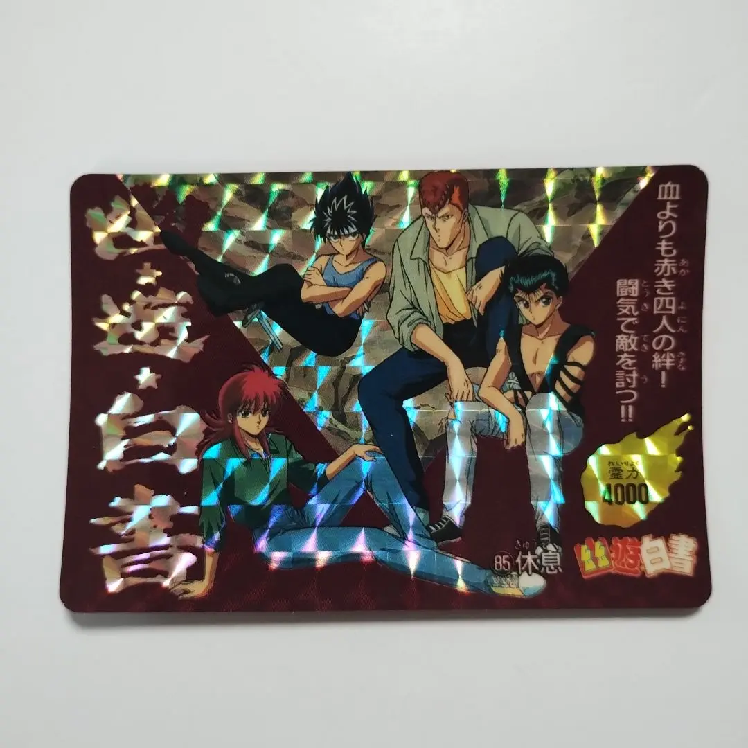 2026年最新】幽遊白書 カードダス 30周年の人気アイテム - メルカリ