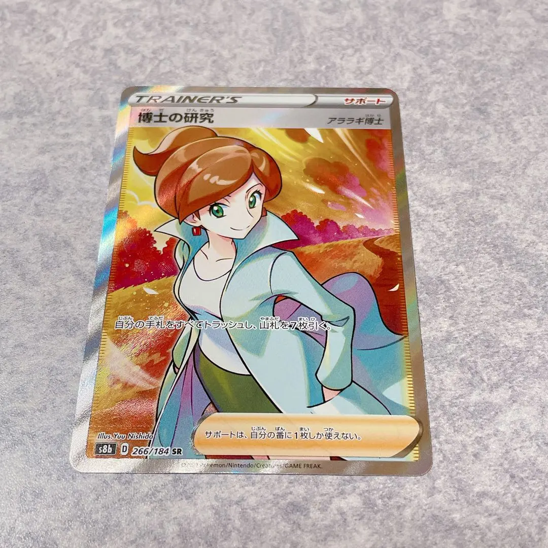 2026年最新】博士の研究 sr アララギの人気アイテム - メルカリ