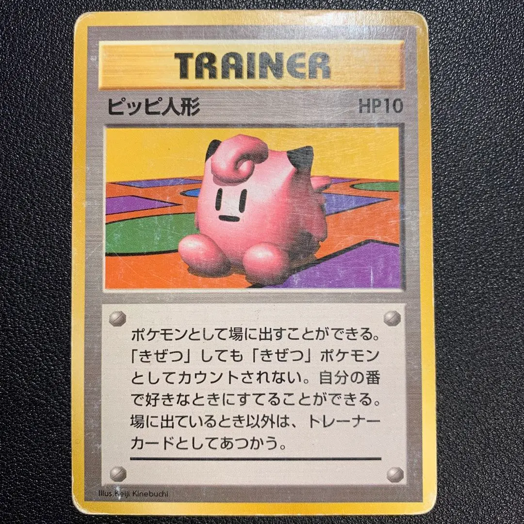 2026年最新】ピッピ 旧裏 マークなしの人気アイテム - メルカリ