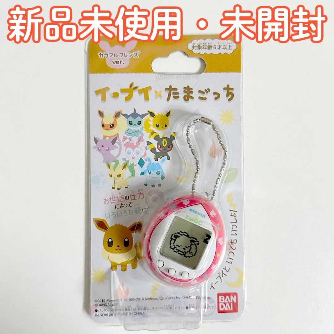 2026年最新】たまごっち イーブイverの人気アイテム - メルカリ