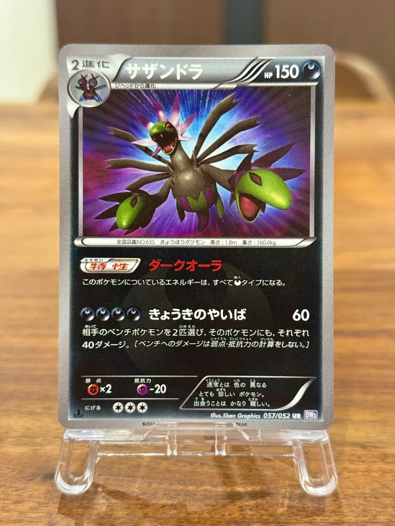 2026年最新】サザンドラ urの人気アイテム - メルカリ