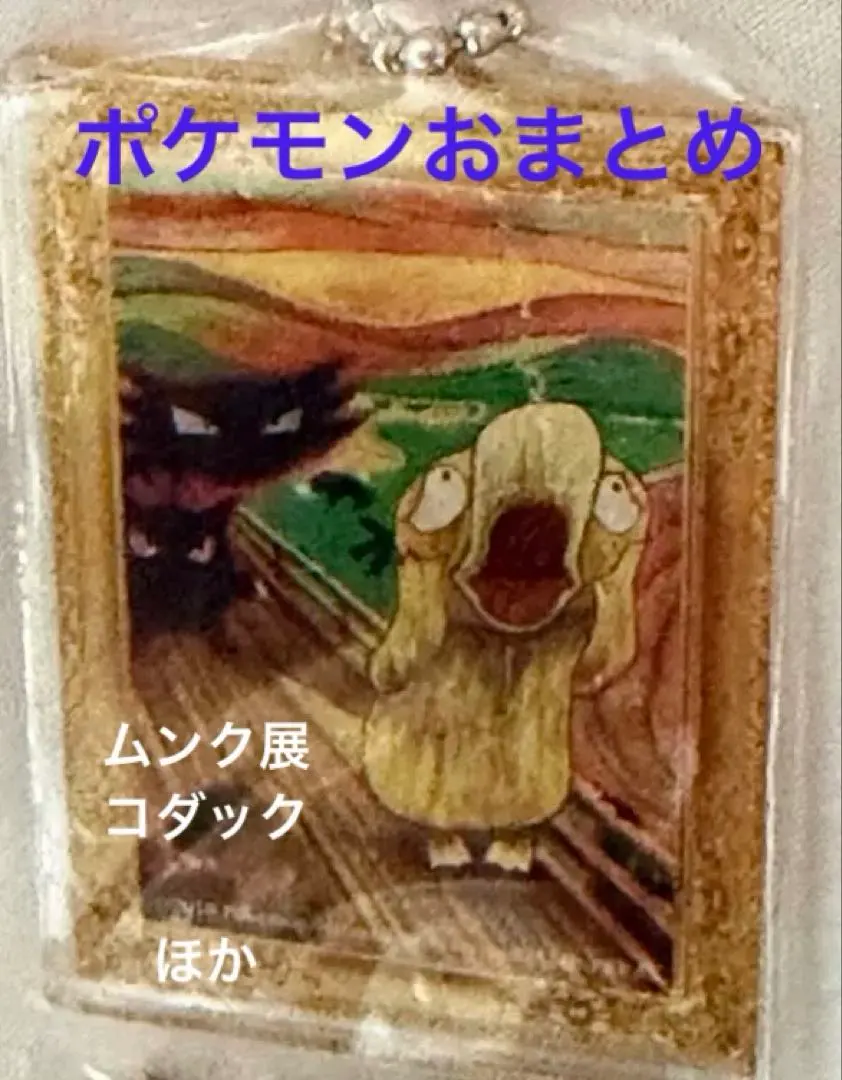 2026年最新】コダック ムンク 未開封の人気アイテム - メルカリ