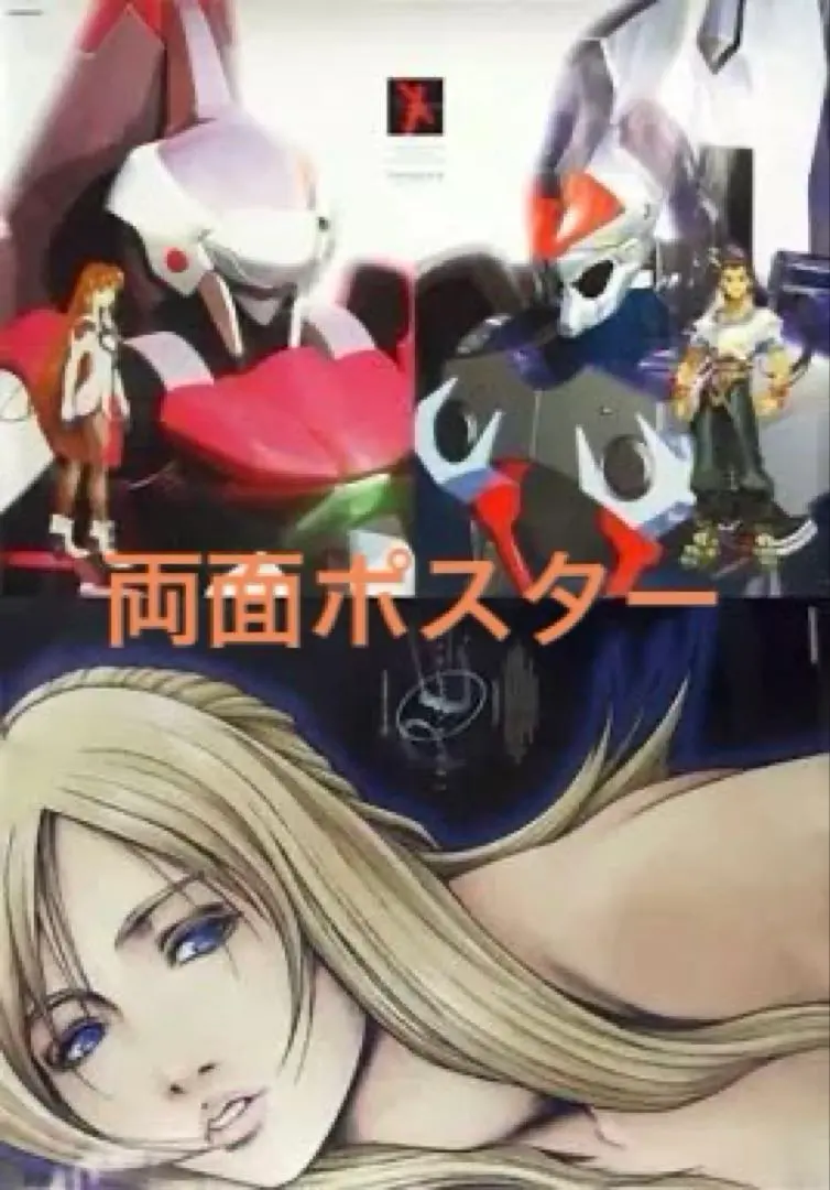 2026年最新】ゼノギアス ポスターの人気アイテム - メルカリ