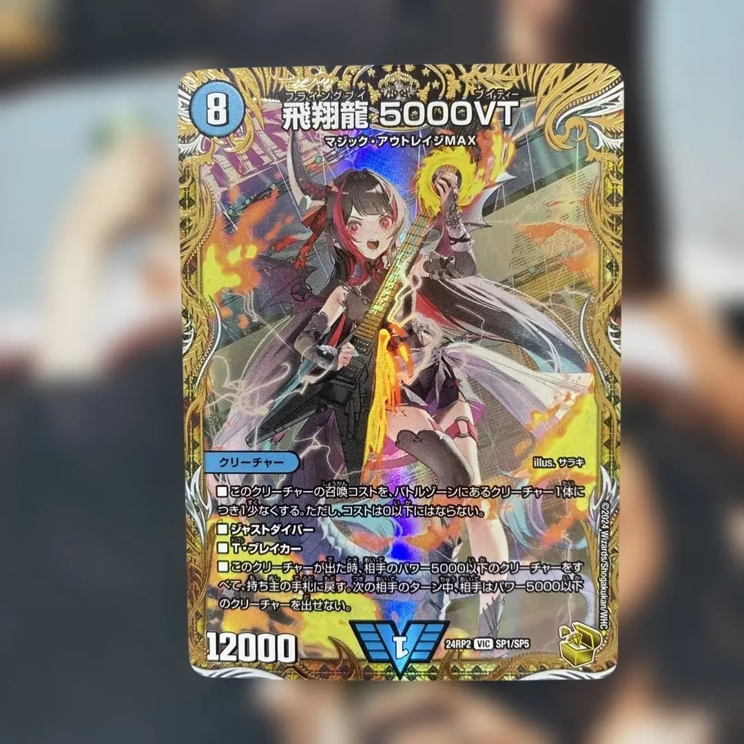 2026年最新】飛翔龍 5000VT 金トレジャーの人気アイテム - メルカリ