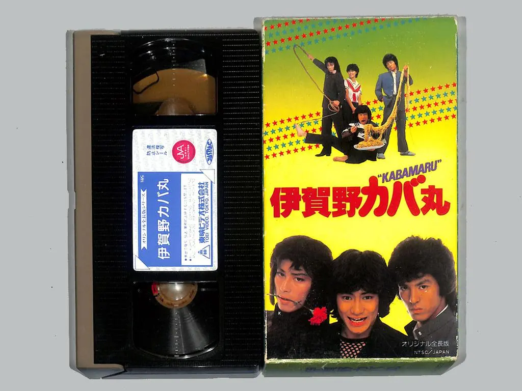 2026年最新】伊賀野カバ丸 dvdの人気アイテム - メルカリ