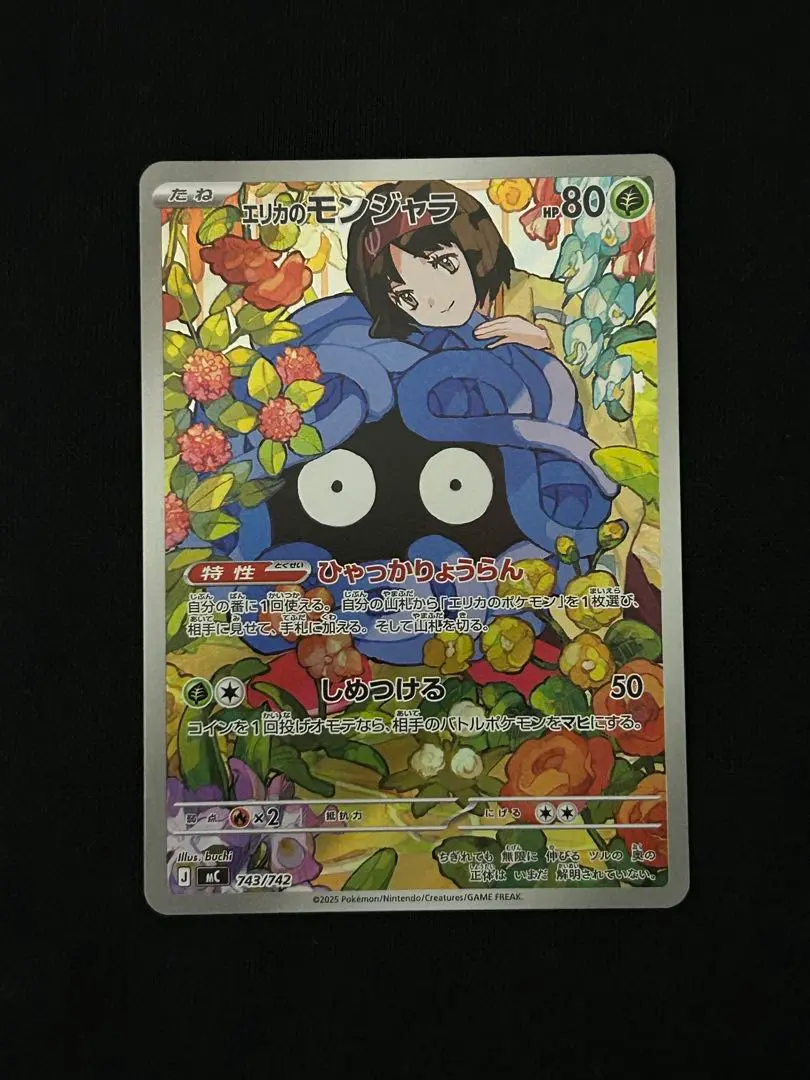 2026年最新】モンジャラ ar psa10の人気アイテム - メルカリ