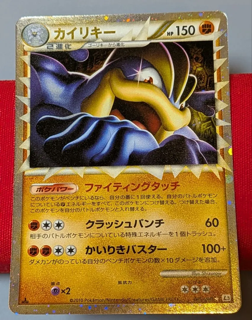 2026年最新】カイリキー グレートの人気アイテム - メルカリ