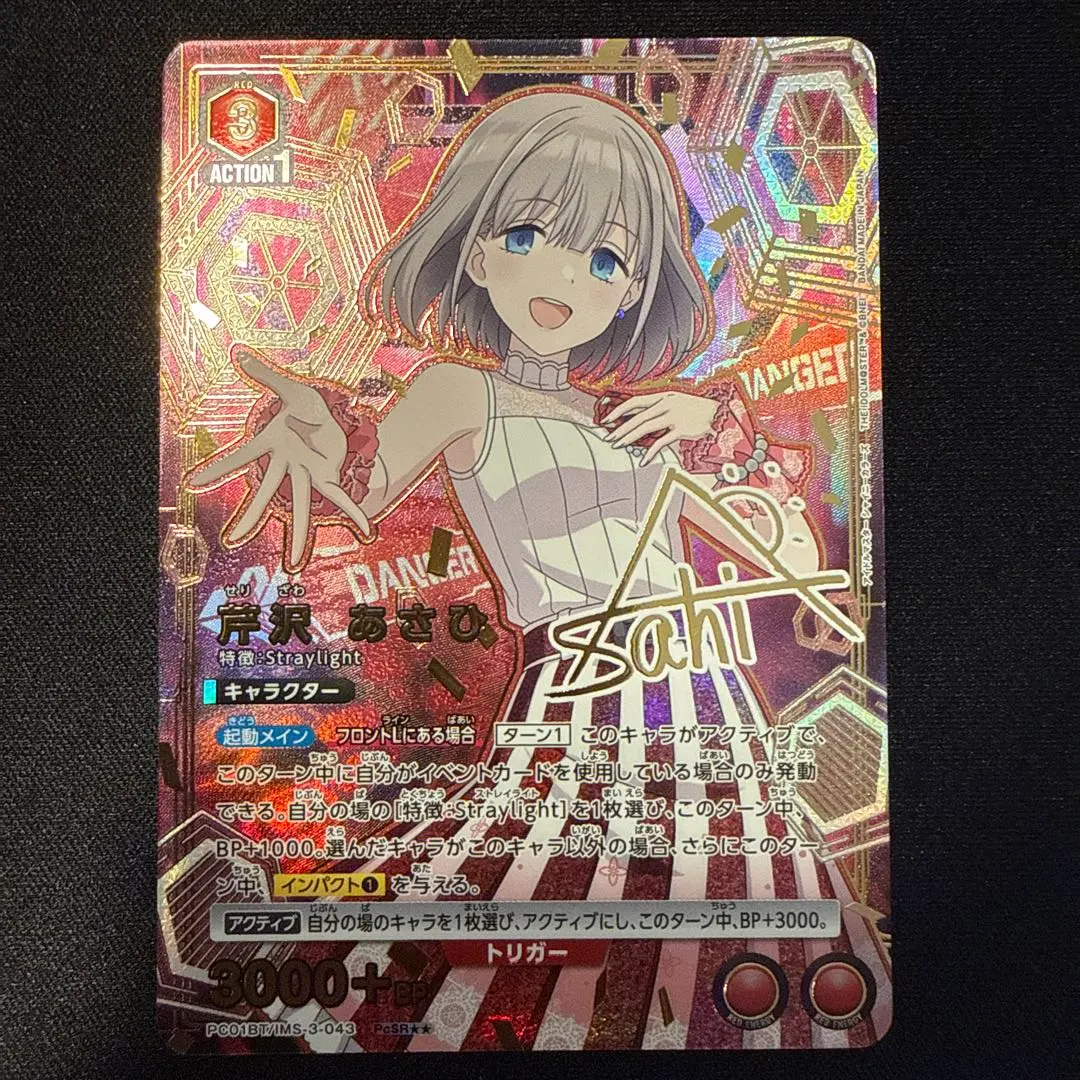 2026年最新】芹沢あさひ サインの人気アイテム - メルカリ