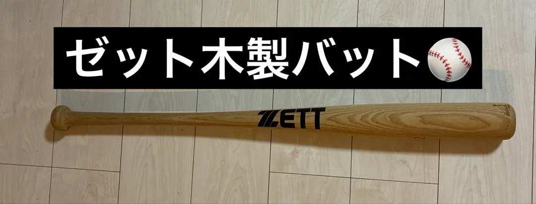 2026年最新】川崎宗則 バットの人気アイテム - メルカリ