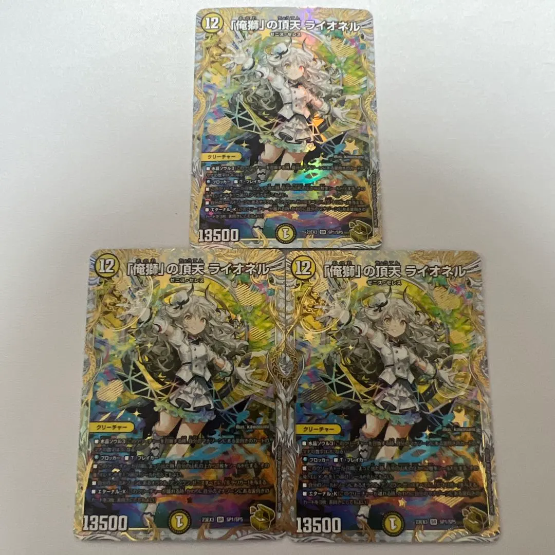 2026年最新】「俺獅」の頂天 ライオネル 金トレジャーの人気アイテム