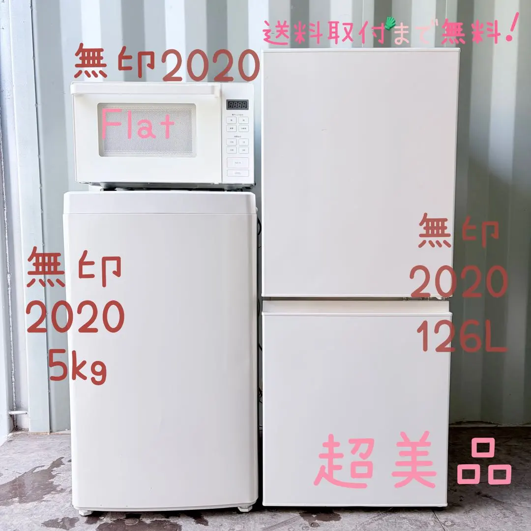 2026年最新】無印良品 冷蔵庫 355の人気アイテム - メルカリ