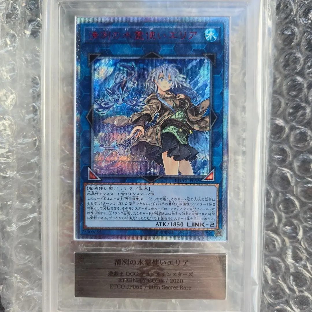 2026年最新】水霊使いエリア20thの人気アイテム - メルカリ