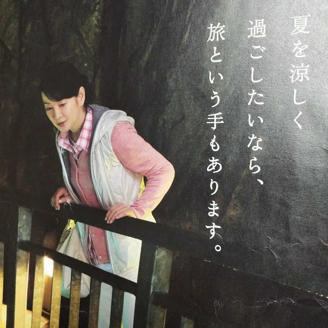 2026年最新】大人の休日倶楽部吉永小百合の人気アイテム - メルカリ