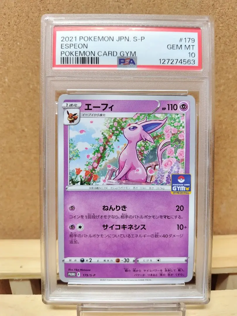 2026年最新】ポケモンカード エーフィ ジムプロモの人気アイテム