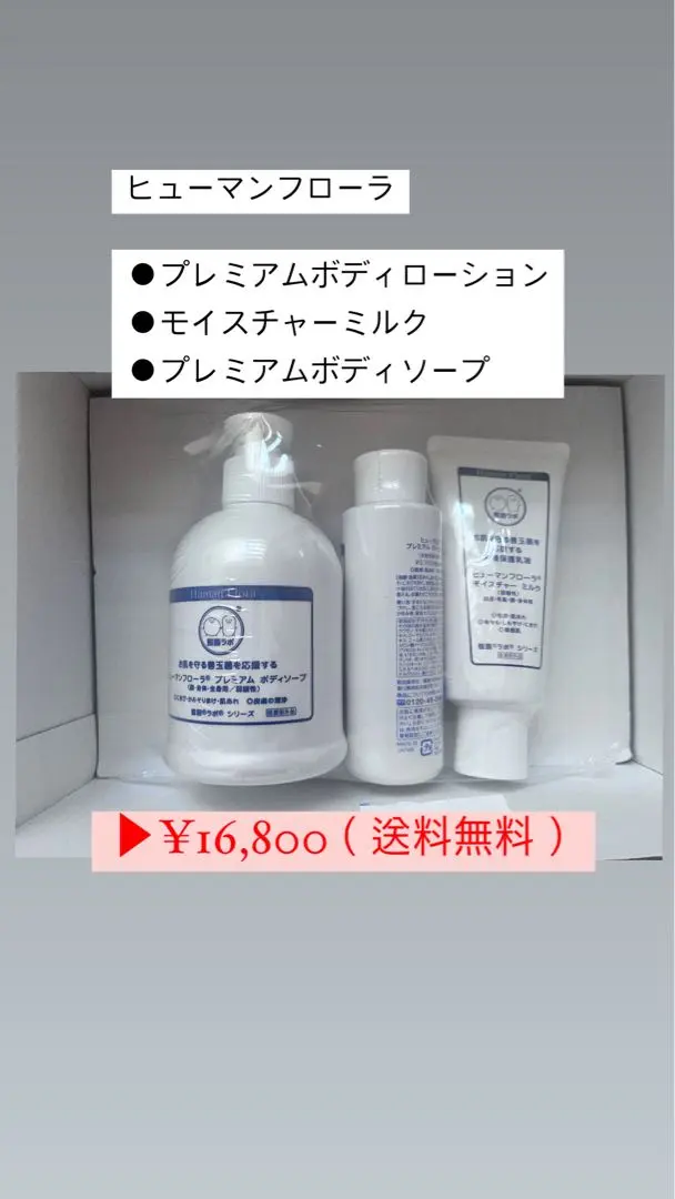 2026年最新】ヒューマン フローラの人気アイテム - メルカリ