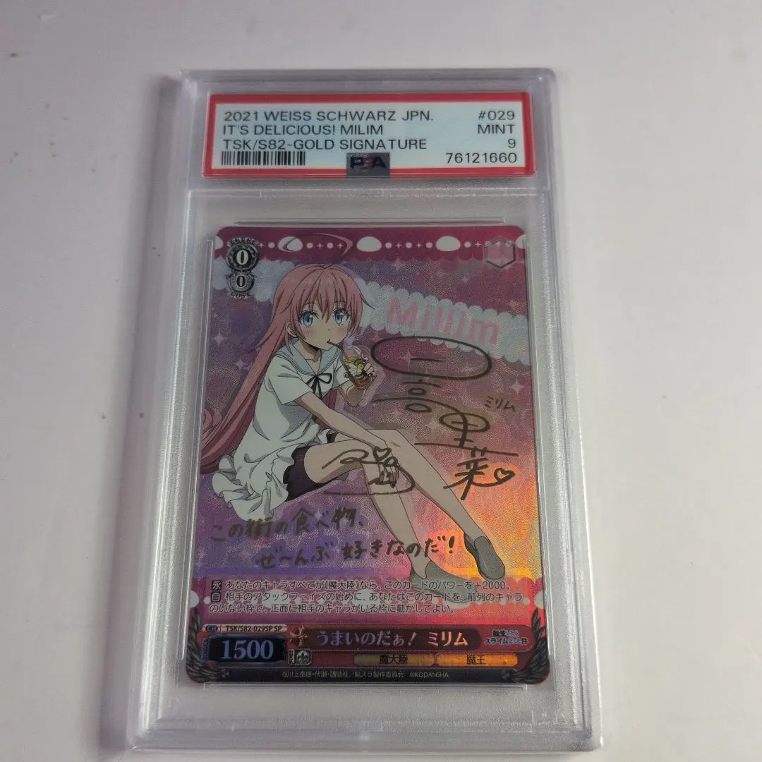 2026年最新】うまいのだぁ ミリムの人気アイテム - メルカリ