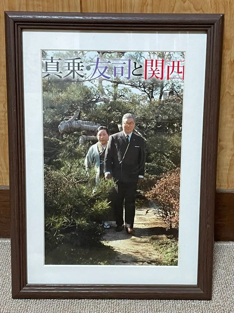 2026年最新】真如教主様の人気アイテム - メルカリ