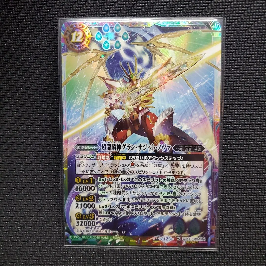 2026年最新】グランサジットノヴァ シークレットの人気アイテム - メルカリ