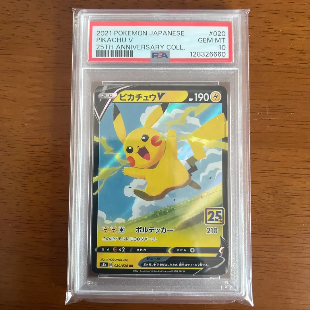 2026年最新】ピカチュウm lv.x psa10の人気アイテム - メルカリ