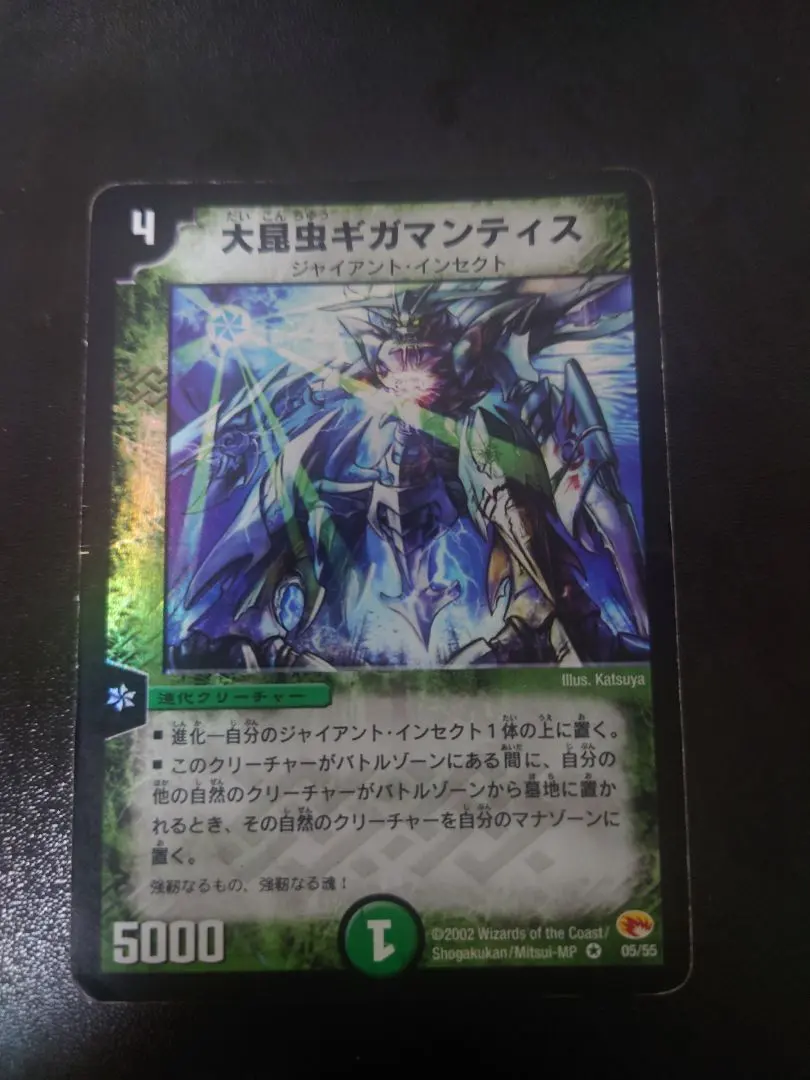 2026年最新】大昆虫ギガマンティスの人気アイテム - メルカリ