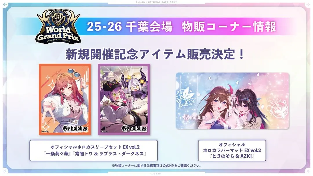 2026年最新】一条莉々 プレイマットの人気アイテム - メルカリ