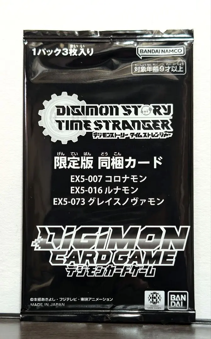 2026年最新】グレイスノヴァモンの人気アイテム - メルカリ