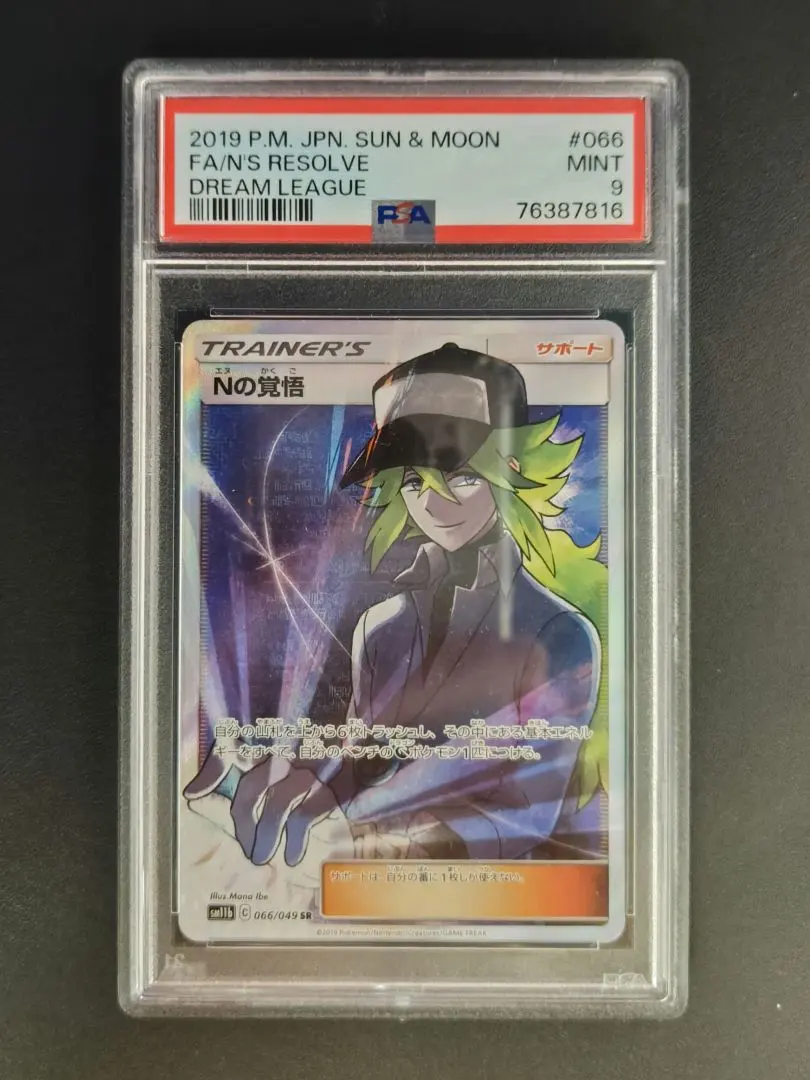 2026年最新】nの覚悟 sr psa10の人気アイテム - メルカリ