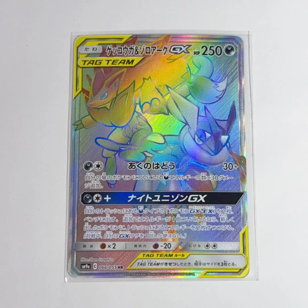 2026年最新】ポケモン ゾロアークgx hrの人気アイテム - メルカリ