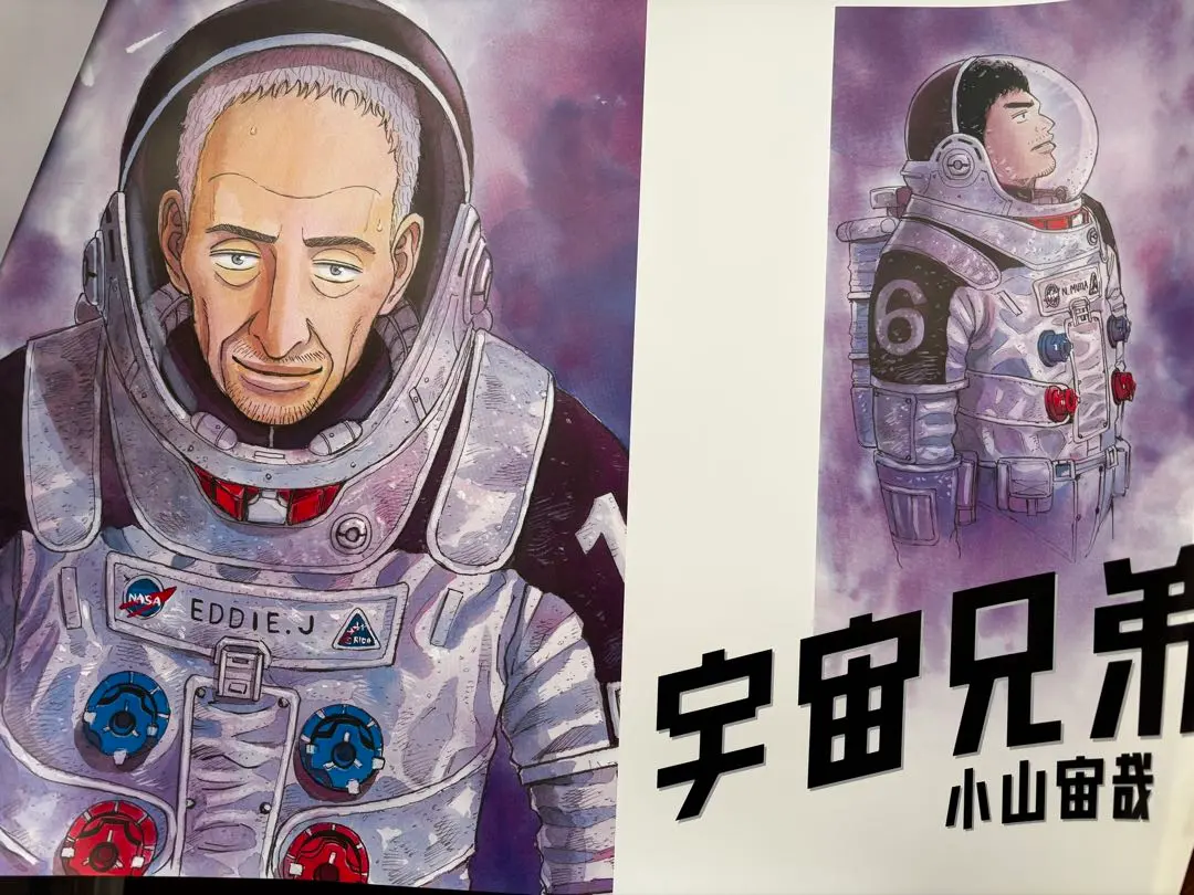 2026年最新】宇宙兄弟 サインの人気アイテム - メルカリ